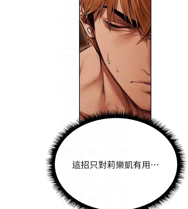 第114話-用手驗證優秀頂級淫鮑