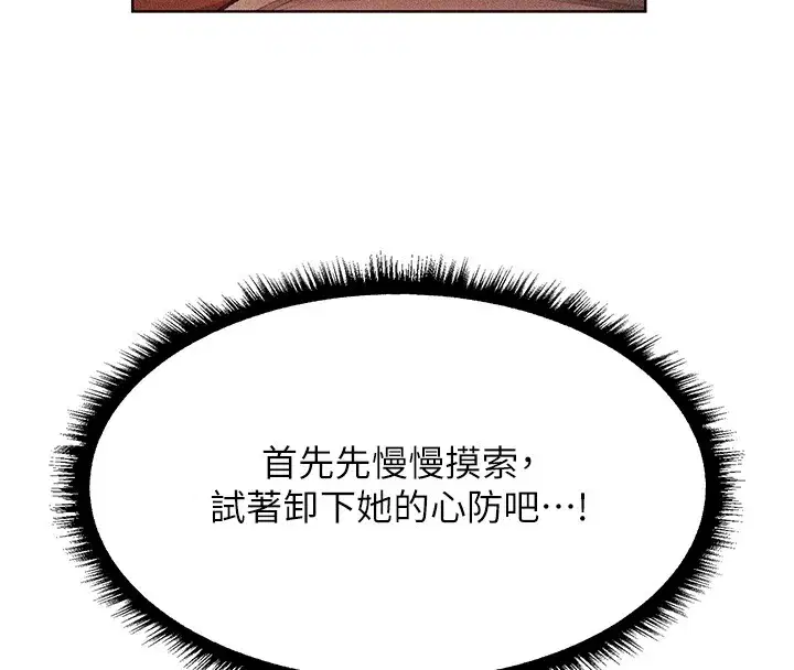 第114話-用手驗證優秀頂級淫鮑
