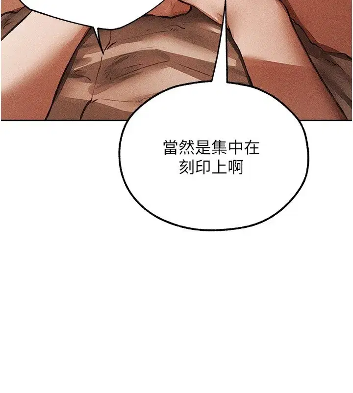 第114話-用手驗證優秀頂級淫鮑