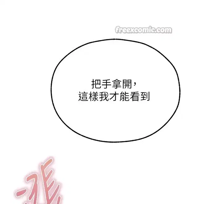 第114話-用手驗證優秀頂級淫鮑