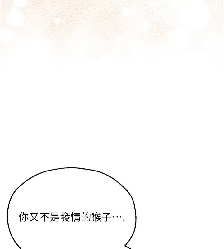 第114話-用手驗證優秀頂級淫鮑