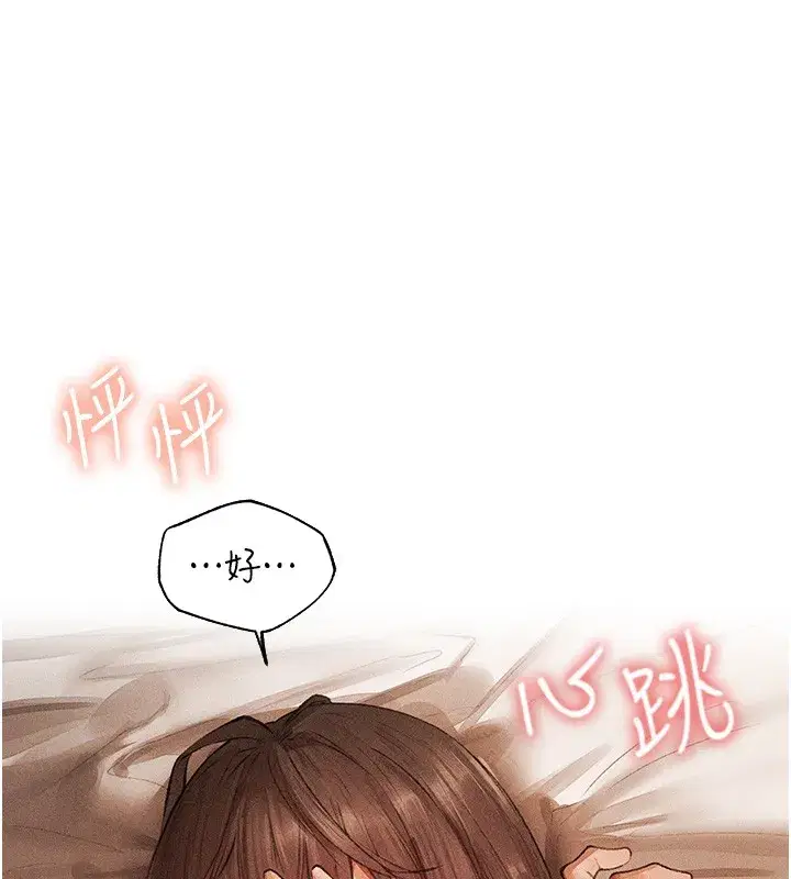 第114話-用手驗證優秀頂級淫鮑