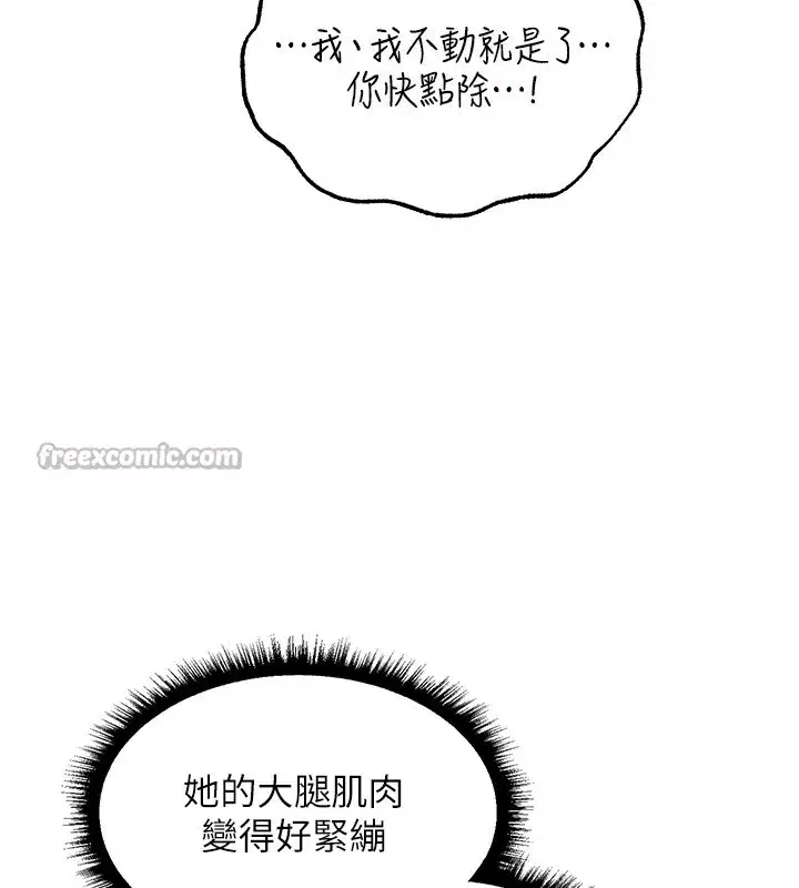 第114話-用手驗證優秀頂級淫鮑