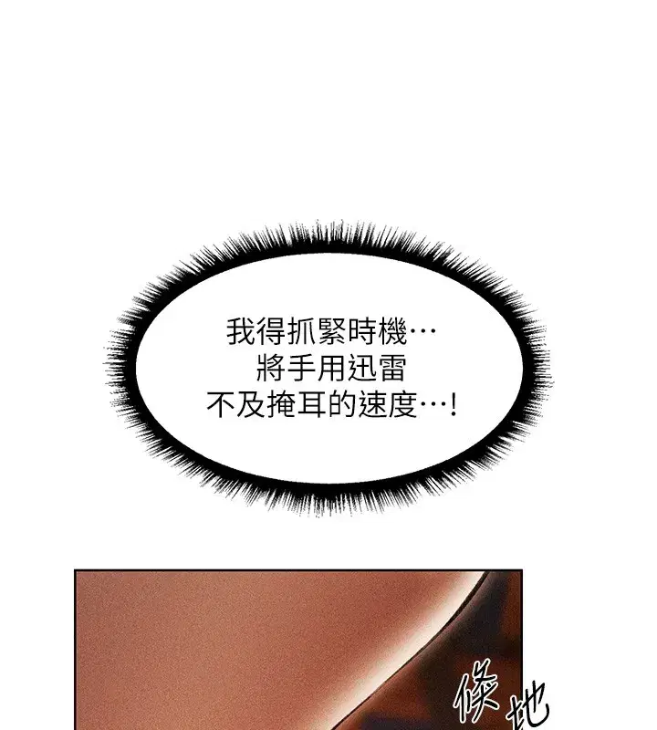 第114話-用手驗證優秀頂級淫鮑