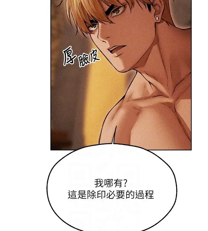 第114話-用手驗證優秀頂級淫鮑