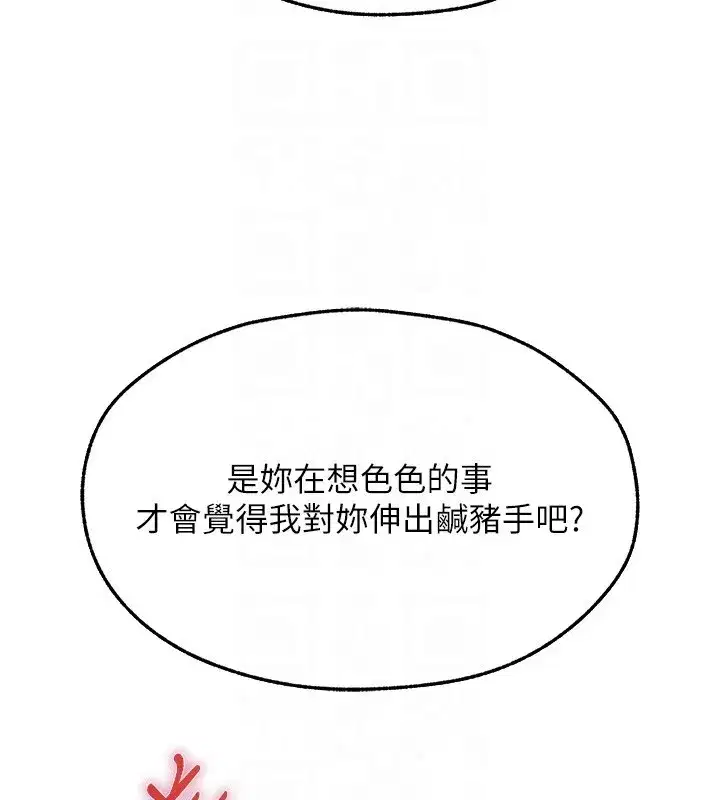 第114話-用手驗證優秀頂級淫鮑