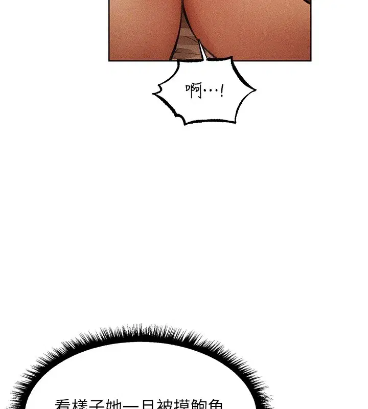 第114話-用手驗證優秀頂級淫鮑