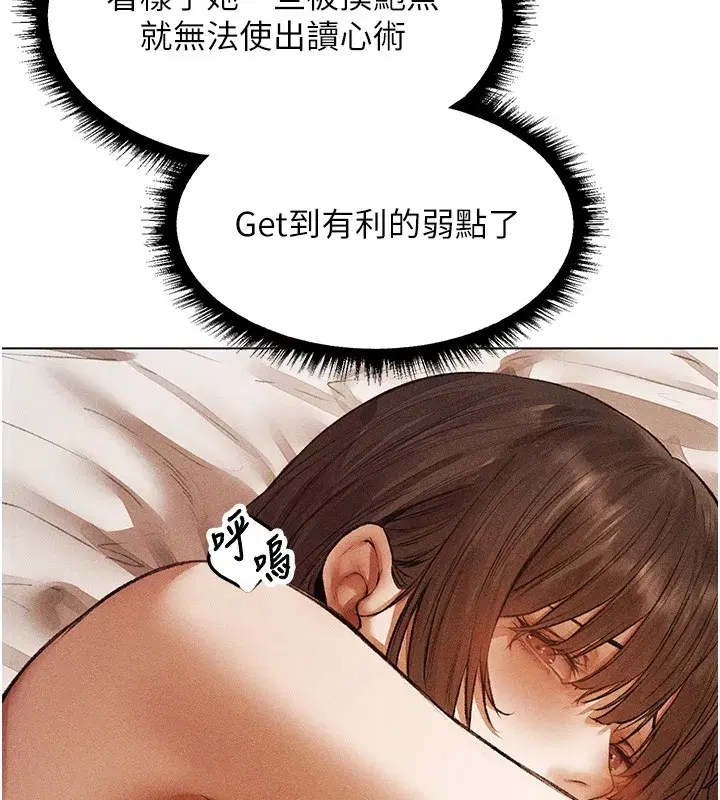 第114話-用手驗證優秀頂級淫鮑