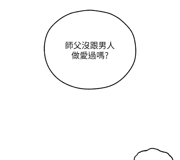 第114話-用手驗證優秀頂級淫鮑