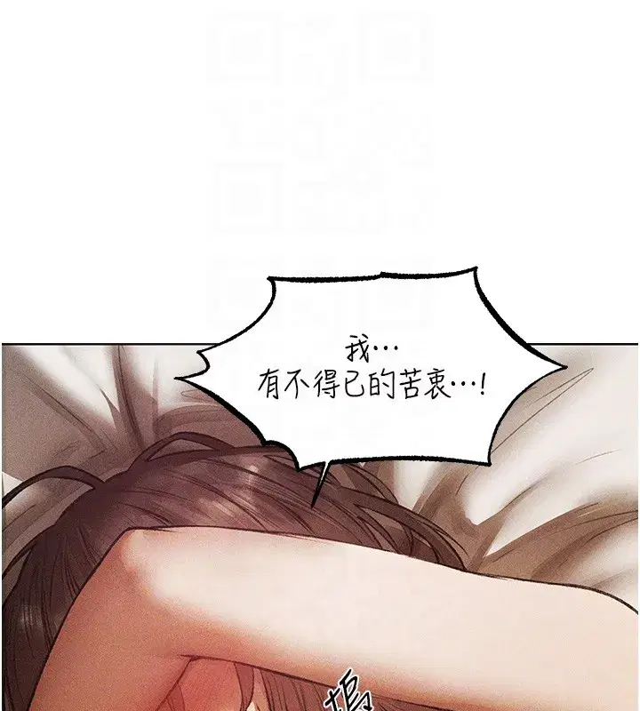 第114話-用手驗證優秀頂級淫鮑