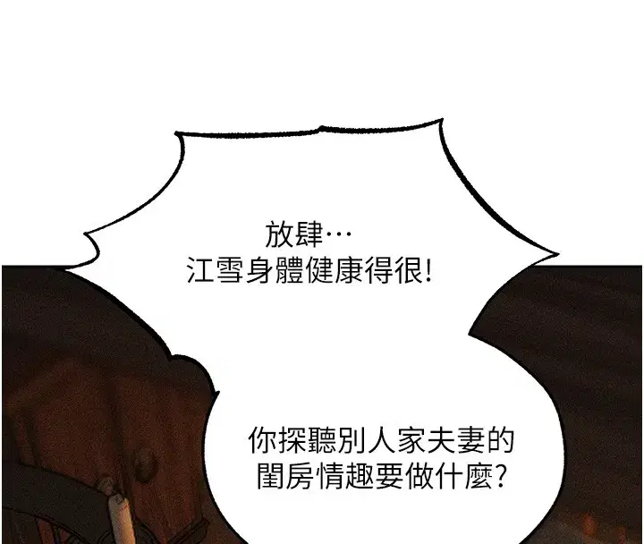 第114話-用手驗證優秀頂級淫鮑