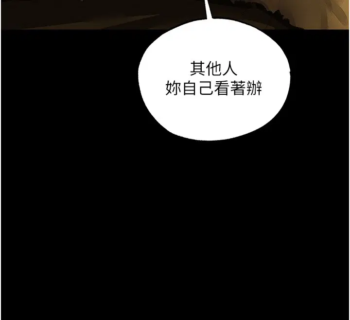 第117話-虜獲權勢的可口提議