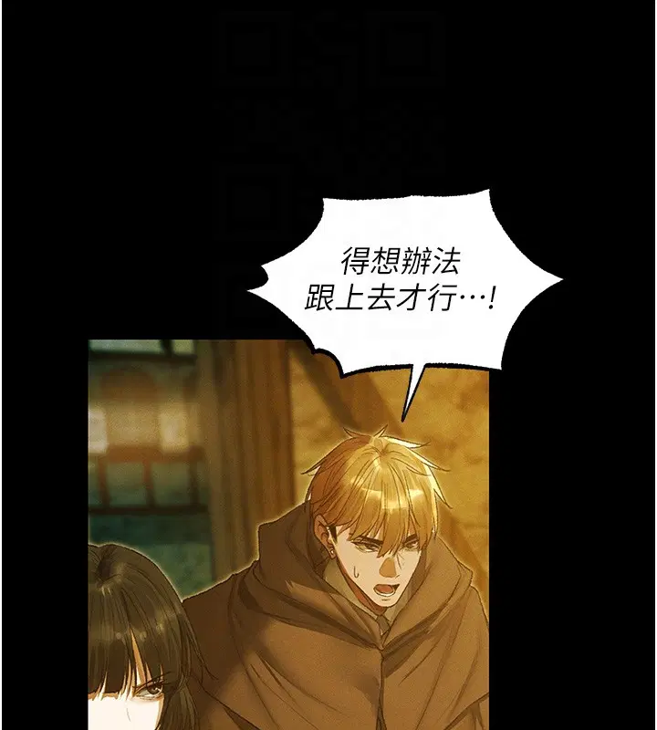 第117話-虜獲權勢的可口提議