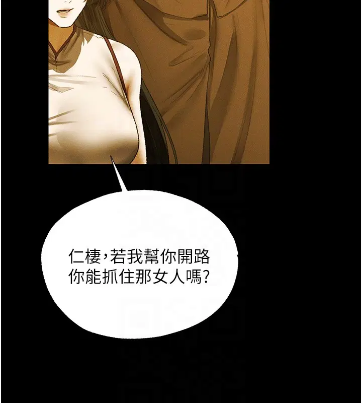 第117話-虜獲權勢的可口提議