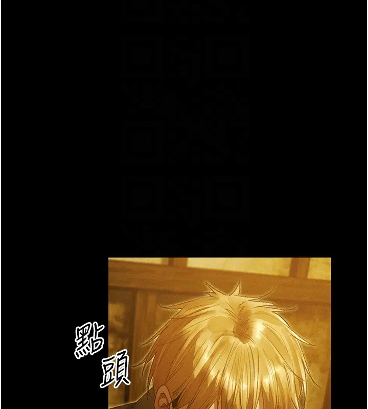 第117話-虜獲權勢的可口提議