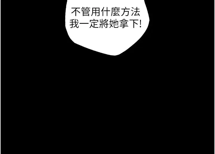 第117話-虜獲權勢的可口提議