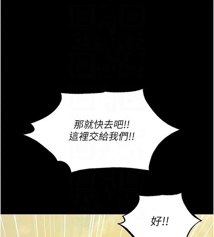 第117話-虜獲權勢的可口提議