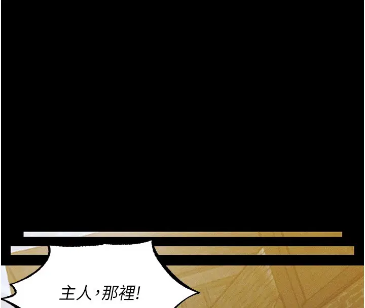 第117話-虜獲權勢的可口提議