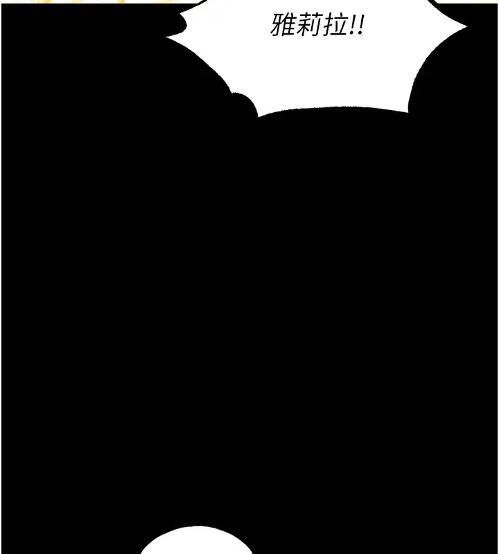 第117話-虜獲權勢的可口提議