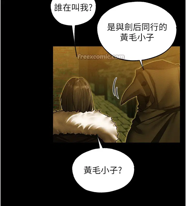 第117話-虜獲權勢的可口提議