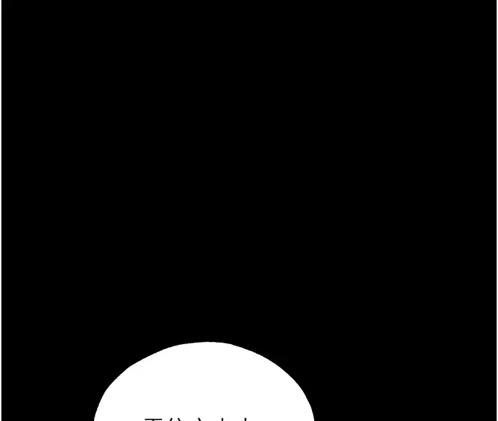 第117話-虜獲權勢的可口提議