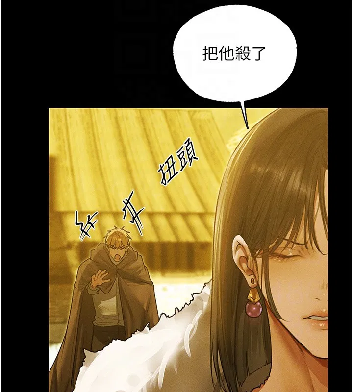 第117話-虜獲權勢的可口提議