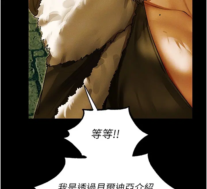第117話-虜獲權勢的可口提議