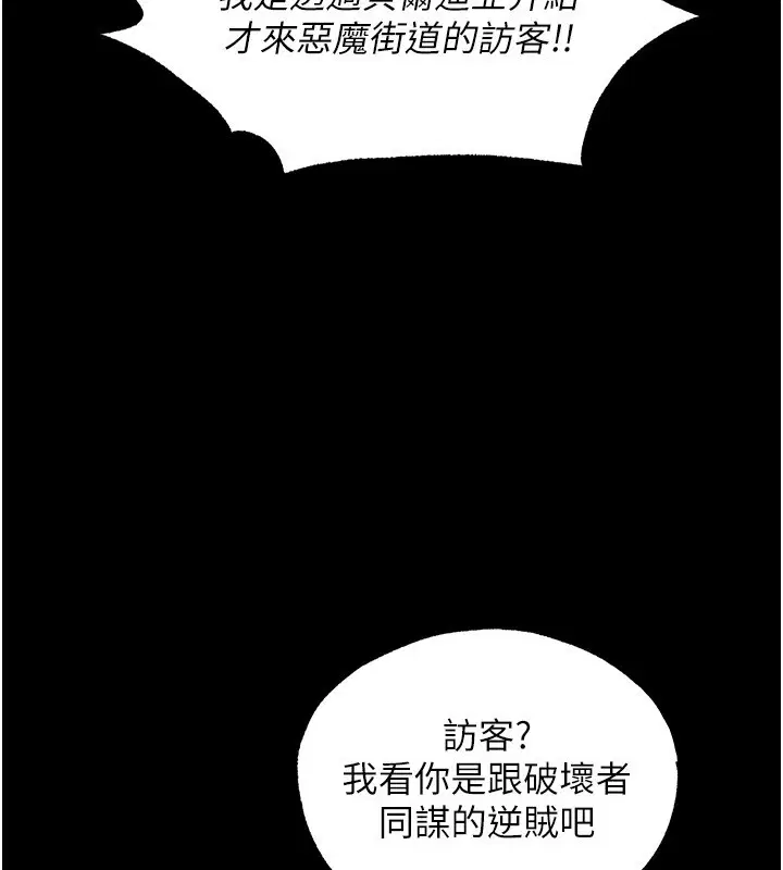 第117話-虜獲權勢的可口提議