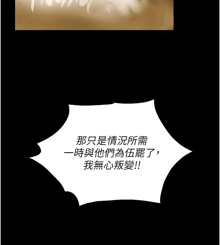 第117話-虜獲權勢的可口提議
