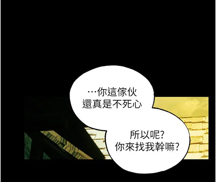 第117話-虜獲權勢的可口提議