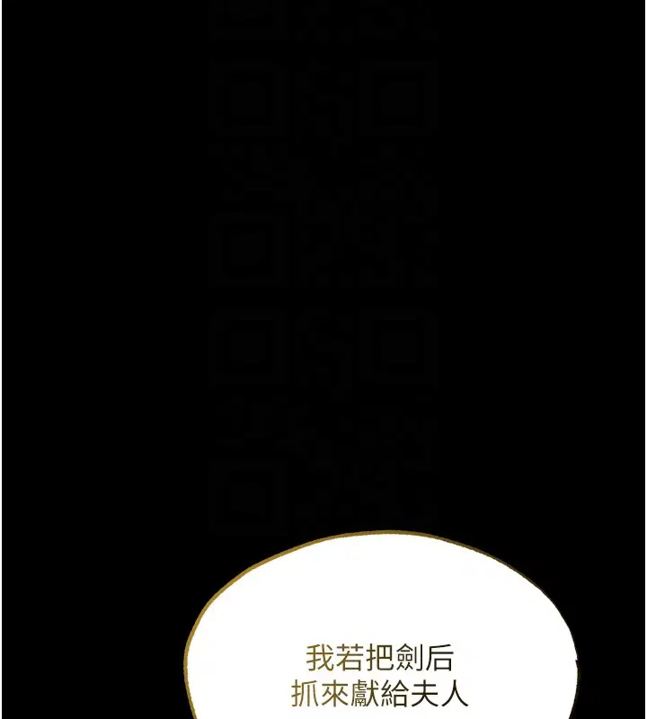 第117話-虜獲權勢的可口提議