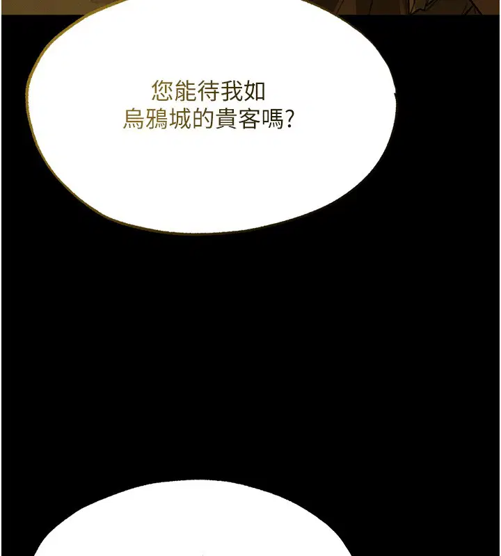 第117話-虜獲權勢的可口提議