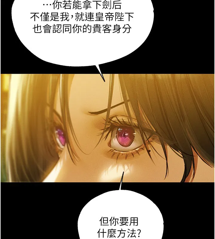 第117話-虜獲權勢的可口提議