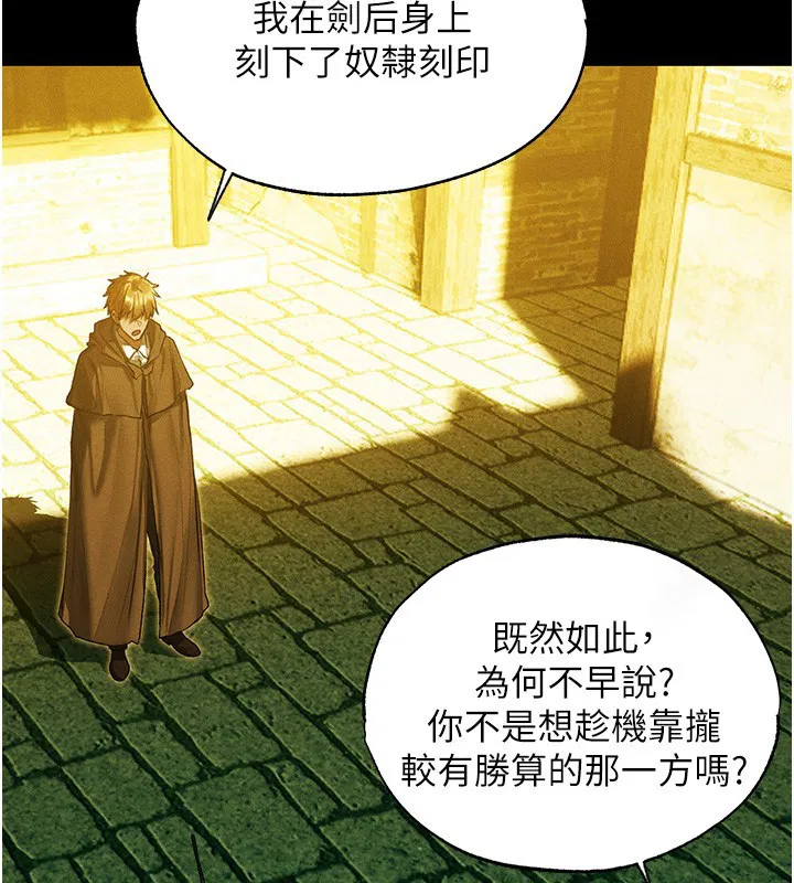 第117話-虜獲權勢的可口提議