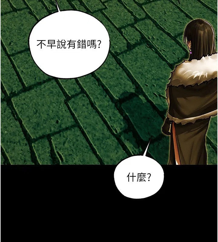 第117話-虜獲權勢的可口提議