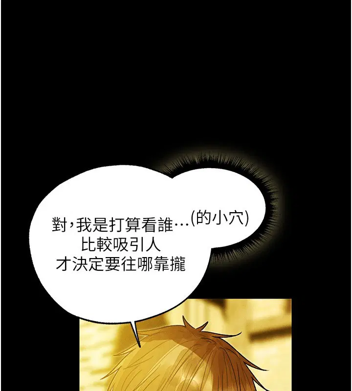 第117話-虜獲權勢的可口提議