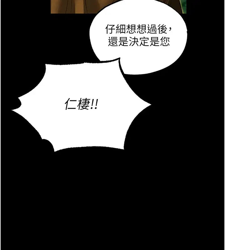 第117話-虜獲權勢的可口提議
