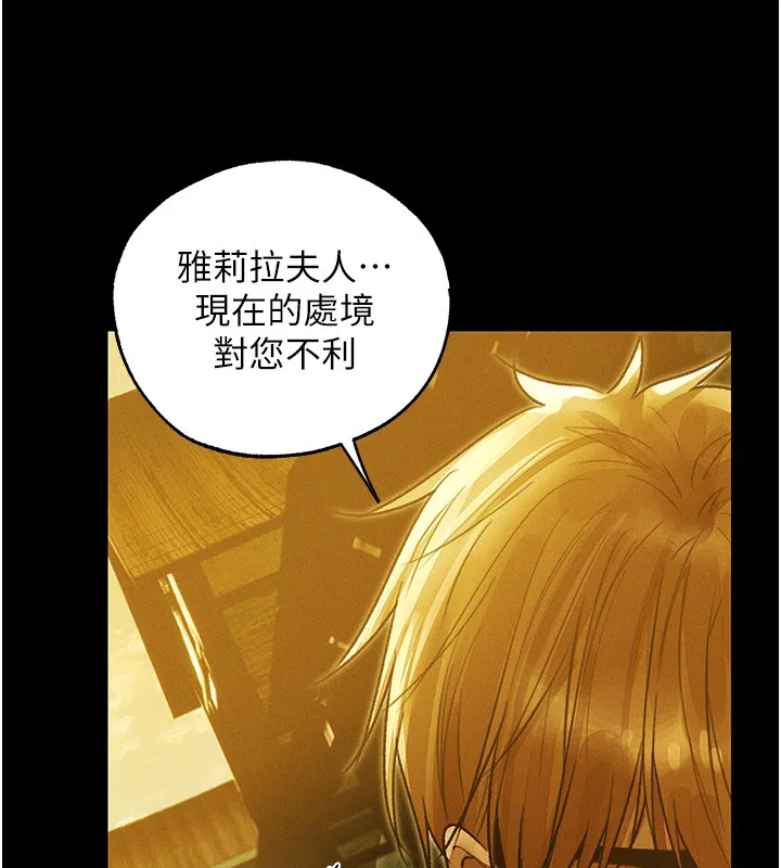 第117話-虜獲權勢的可口提議