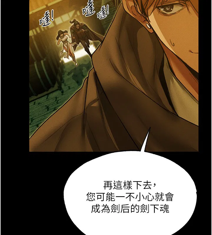 第117話-虜獲權勢的可口提議