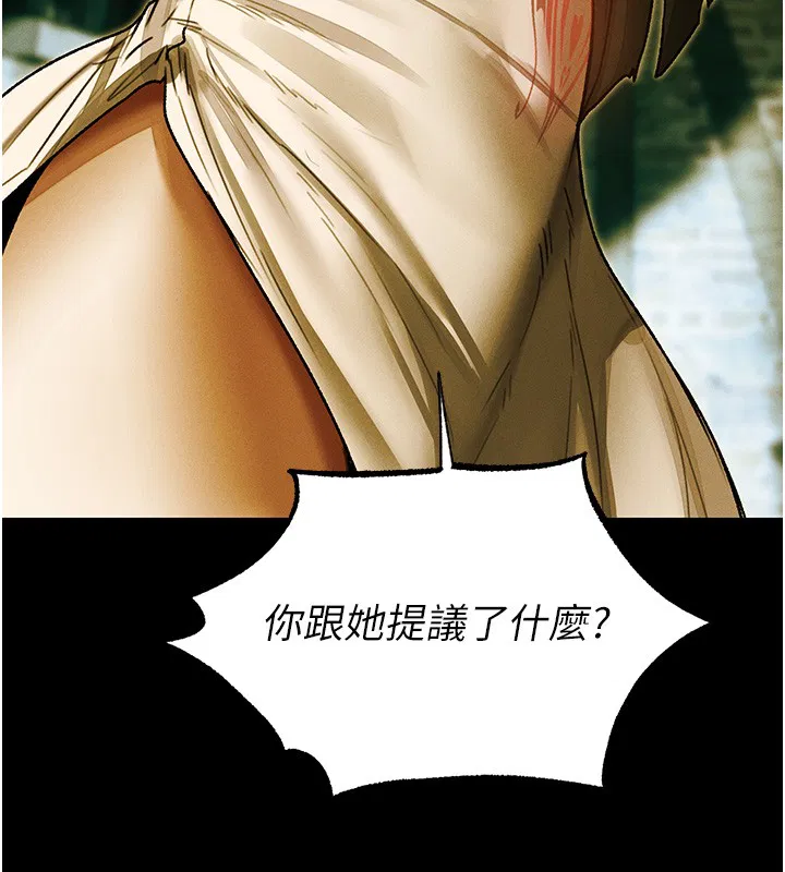 第117話-虜獲權勢的可口提議