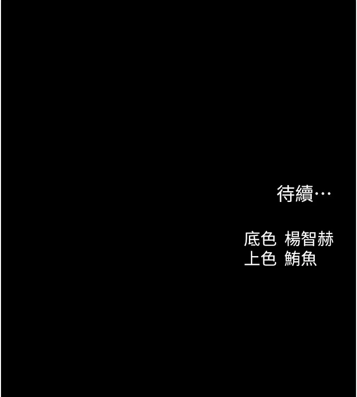 第117話-虜獲權勢的可口提議