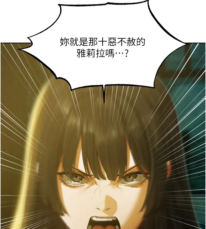 第117話-虜獲權勢的可口提議