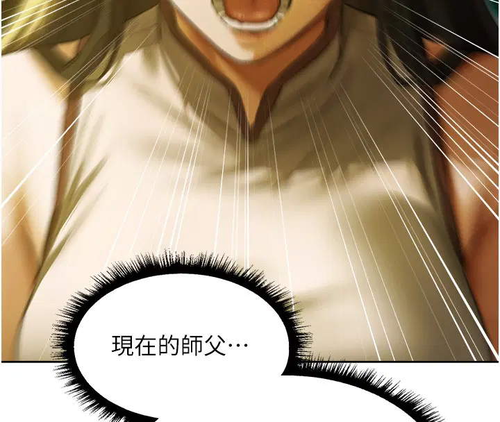 第117話-虜獲權勢的可口提議