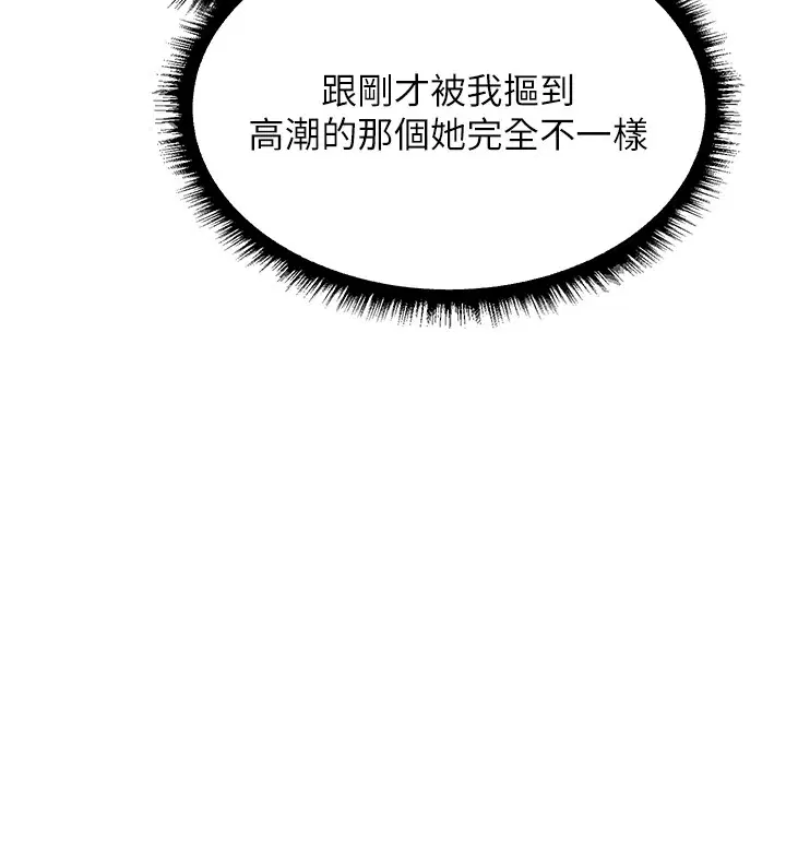 第117話-虜獲權勢的可口提議