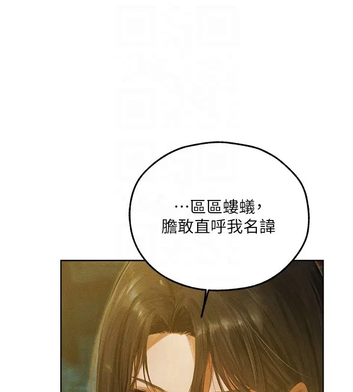 第117話-虜獲權勢的可口提議