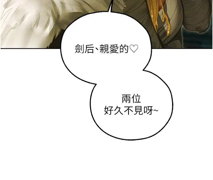 第117話-虜獲權勢的可口提議
