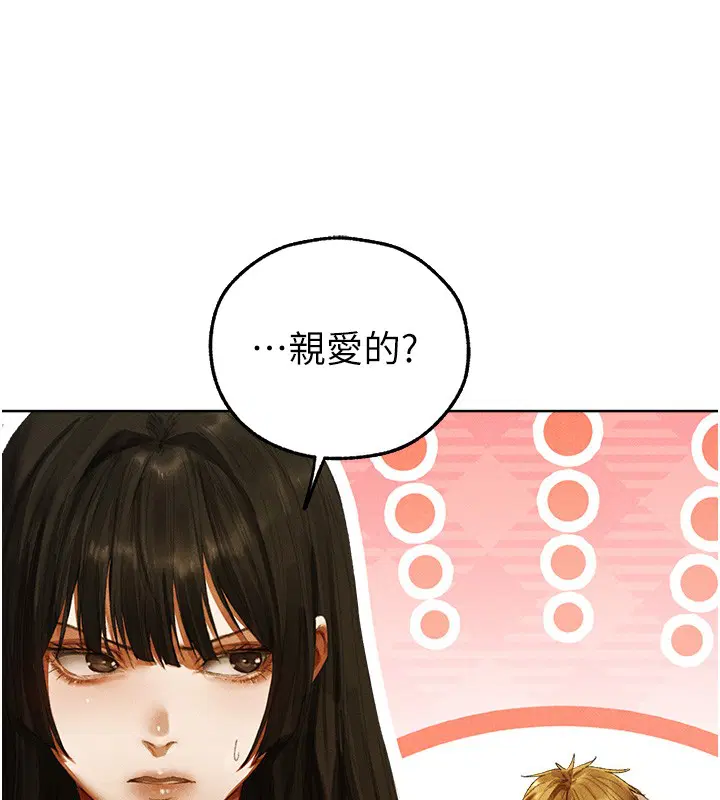第117話-虜獲權勢的可口提議