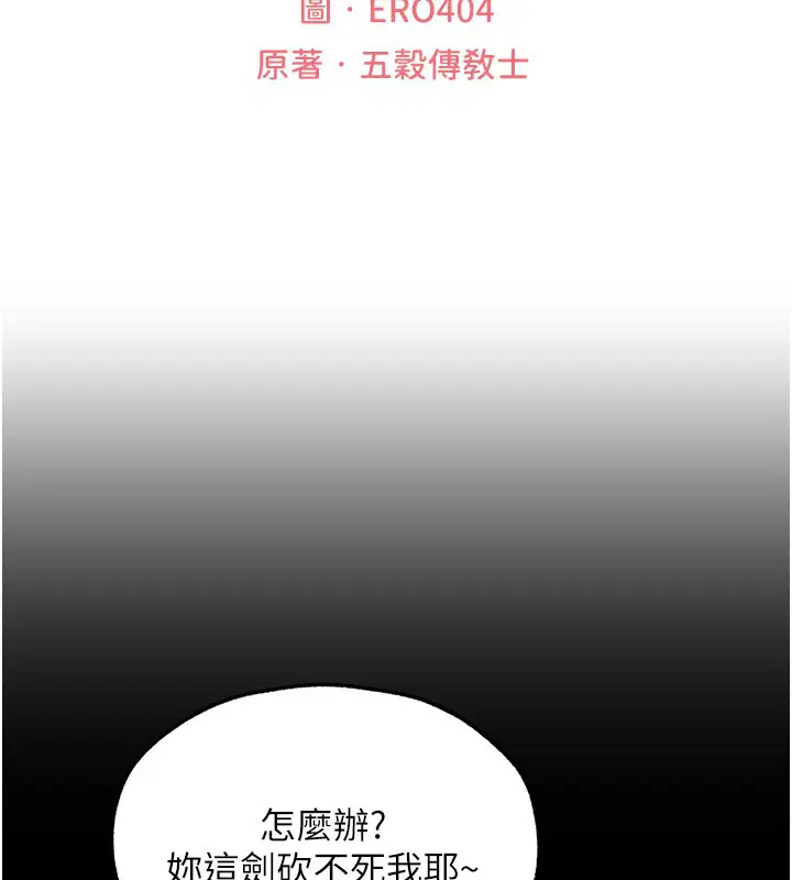 第117話-虜獲權勢的可口提議