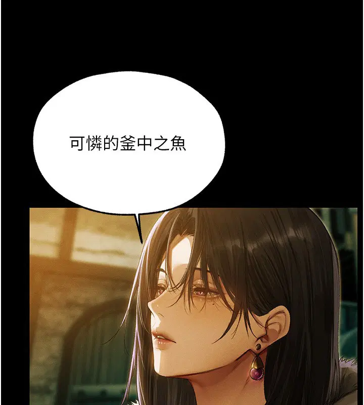第117話-虜獲權勢的可口提議