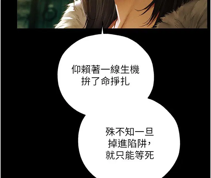 第117話-虜獲權勢的可口提議